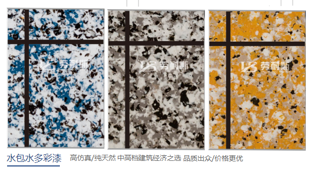 多彩涂料是什么涂料？有什么特點？
