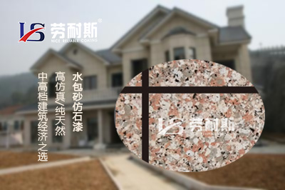 水包砂漆哪個牌子的好？