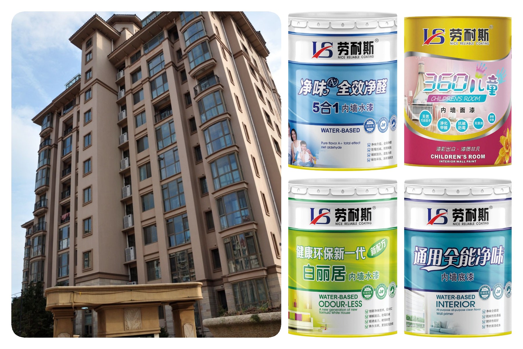 水性工業漆