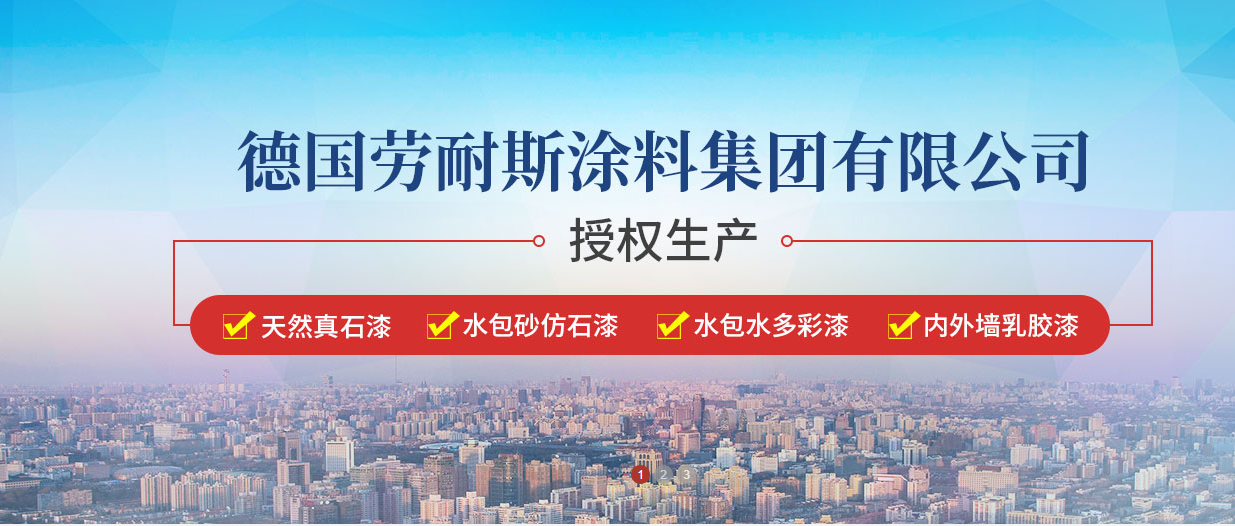 外墻涂料選水包砂有什么優(yōu)勢？