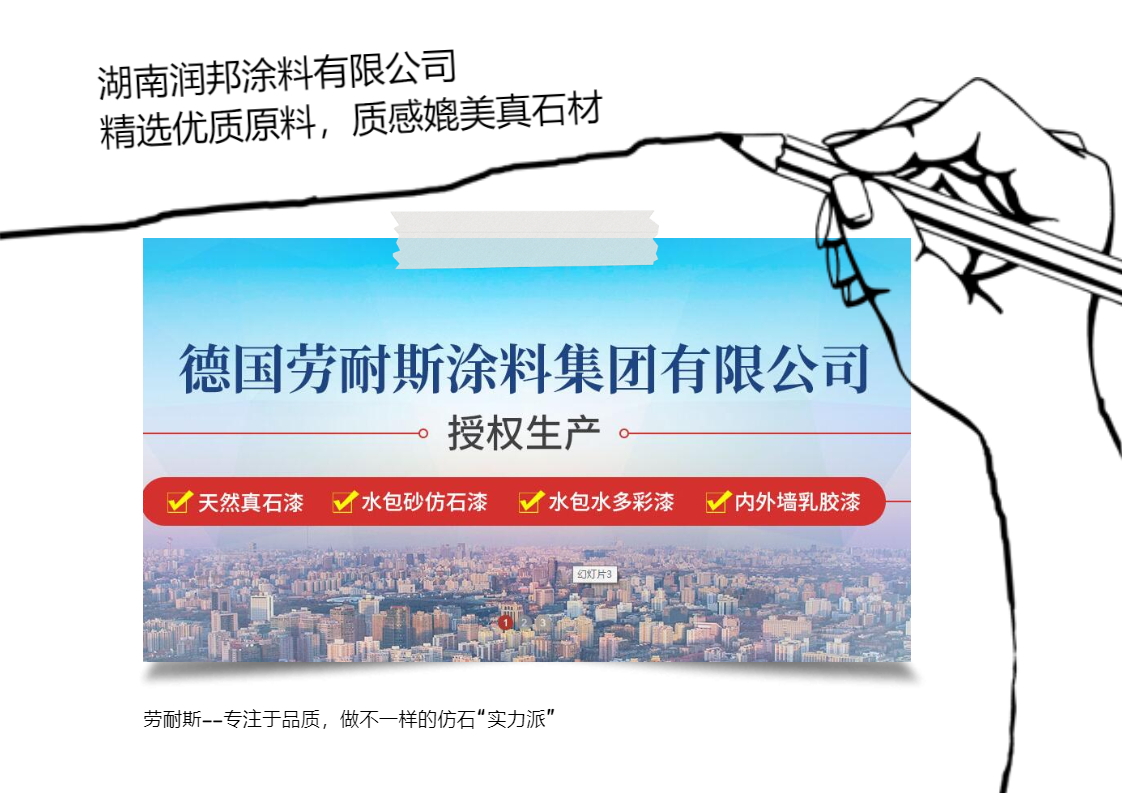 建筑涂料廠家如何提升涂料品質？